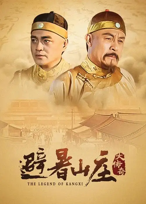 荒野探案